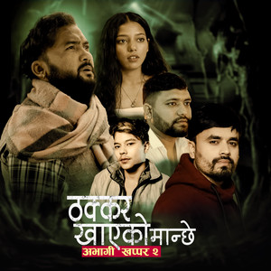 Bishal Niraula - Thakker Khayeko Manchhe