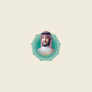 تمت خمس عشرة by Abdallah Sufli