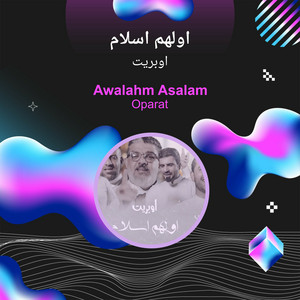 اولهم اسلام