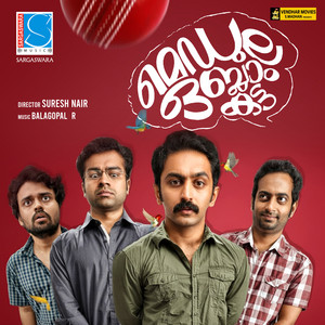 Medulla Oblongata (Original Motion Picture Soundtrack)