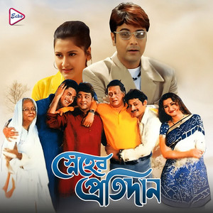 Ar Dekha Ami Korbo Na by Priya Bhattacharya, Suhail Kaul