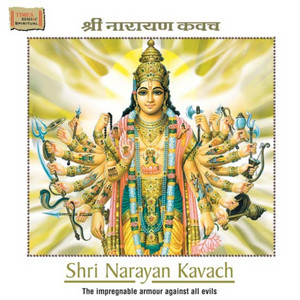 Deen Bandu Kripa Sindhu by Bhagwat Acharya Shri Venu Gopal Swamiji