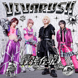 VIVARUSH - Subliminal Kiss