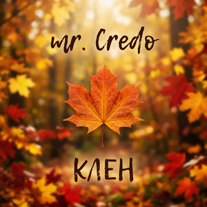 Клен by Mr. Credo