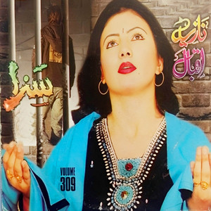 Nazia Iqbal - Za Da Koty Pa Sar.