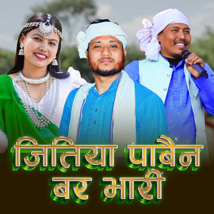 Bijay Chaudhary, Uday Narayan Chaudhary & Pratima Chaudhary - Jitiya Pabain Bar Bhari