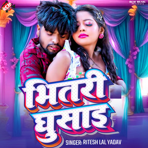 Bhitari Ghusai by Ritesh Lal Yadav
