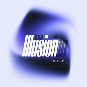 lllusion - DJ纯音乐 by 林子祺Liam7