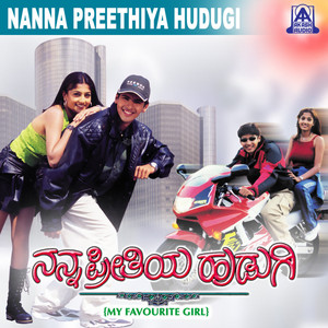 Moodal Kunigal Kere by Mano Murthy, Nagathihalli Chandrashekhar, Nanditha, Ram Prasad