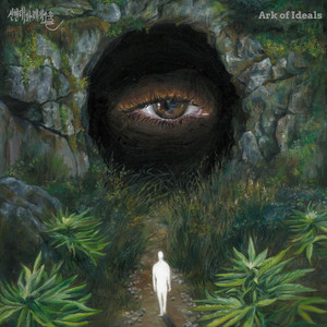 Ark of Ideals