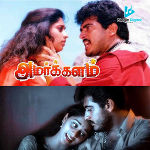 Bharadwaj, Vairamuthu & K.S. Chithra - Unnodu Vaazhatha