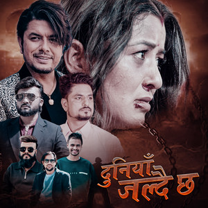 Niruta Shahi - Duniya Jaldai Chha