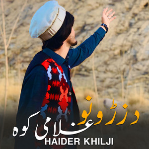 Haider khilji - Da Zrono Ghulami Kawa