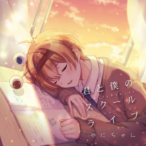 First Love Start Dash