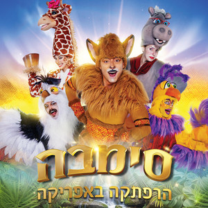 מחרוזת דודה האפ by פרידמן חכשורי הפקות, אשרוב הפקות