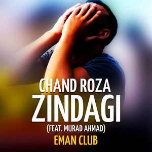 Eman Club - Chand Roza Zindagi (feat. Murad Ahmad)
