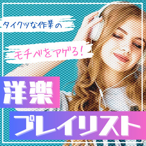 Portada de Dynamite - Cover