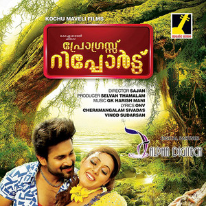 Maariyamman Kovil by GK Harish Mani, Saritha Rajeev, Annupamaa Krishnaswami, Mano
