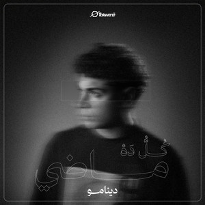 Kol Dh Mady by Dy