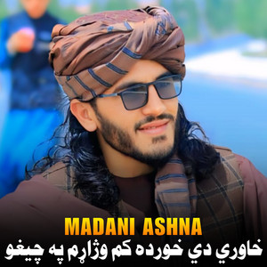 Madani Ashna - دیو چا دزړه درمان وم خو اوس نه یم