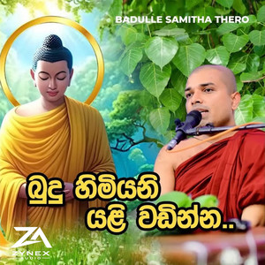 Badulle Samitha Thero - Budu Himiyani Yali Wadinna Kavi Bana