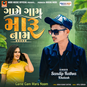 Taru Ghar Dhaba Valu by Sandip Rathva Khatash