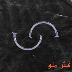 Fesh Meno by Shbash