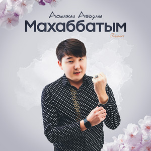 Махаббат by Асылжан Абдулла