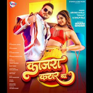 Kajra Kataar Ba by Arvind Akela Kallu, Shilpi Raj
