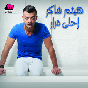 Kol Makan by Haytham Shaker