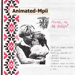 Animated — Мрії