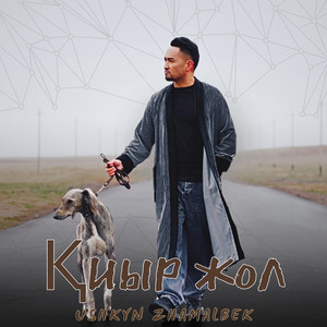 Қиыр жол by Ushkyn Zhamalbek