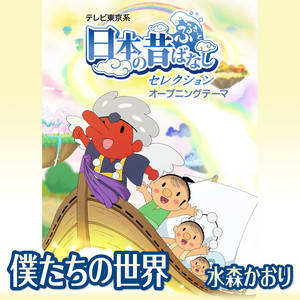 歌謡紀行Ⅶ～輪島朝市～ - Album by 水森かおり | Spotify
