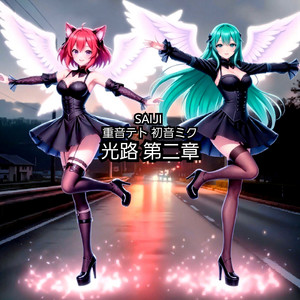 重音テト | Spotify