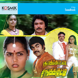 Ilaiyaraaja, Vaalee, Jayachandran & P. Susheela - Kali Dasan Kanna Dasan