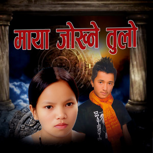 Bhagirath Chalaune - Maya Jokhne Tulo