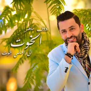 Raouf Maher - Elkhout