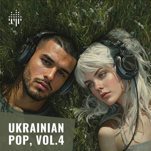 Український поп, Vol. 4