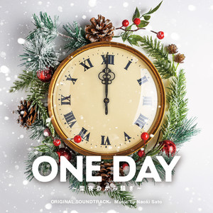 フジテレビ系ドラマ「ONE DAY ～聖夜のから騒ぎ～」オリジナルサウンド