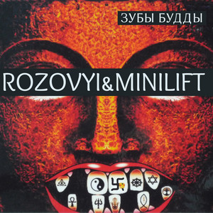 Зубы Будды