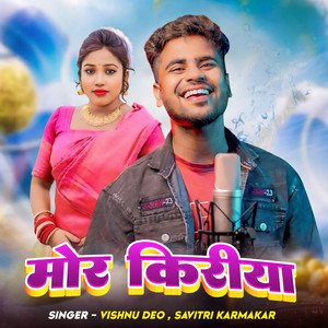 Mor Kiriya by Vishnu Deo, Savitri Karmkar