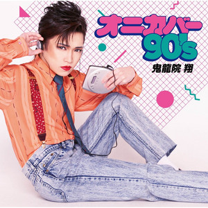 渋谷で5時 by Sho Kiryuin, ベッド・イン
