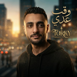 وقت عدي by Torky_ تركي