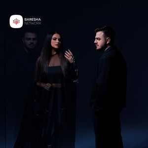 Ku humbe (feat. Saranda Alija)