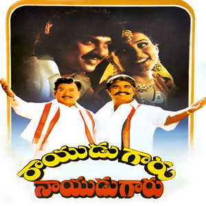 M.M. Keeravani, Mano & Swarnalatha - Naa Kantiki Chupuvi (Original Motion Picture Soundtrack)