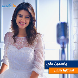 Yasmin Ali - Etfaalo Bel Khear