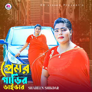 Shaheen Shikdar - Parmer Garir Daivar