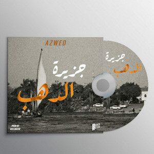 بالبطئ by Azwed