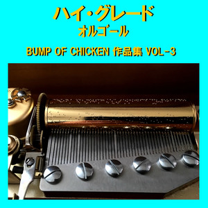魔法の料理 ～君から君へ～ Originally Performed By BUMP OF CHICKEN