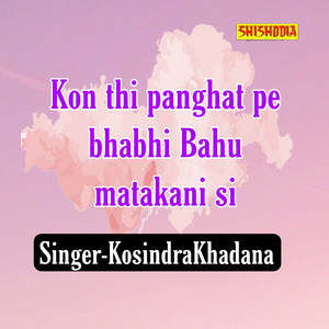 Kon Thi Panghat Pe Bhabhi Bahu Matakani Si